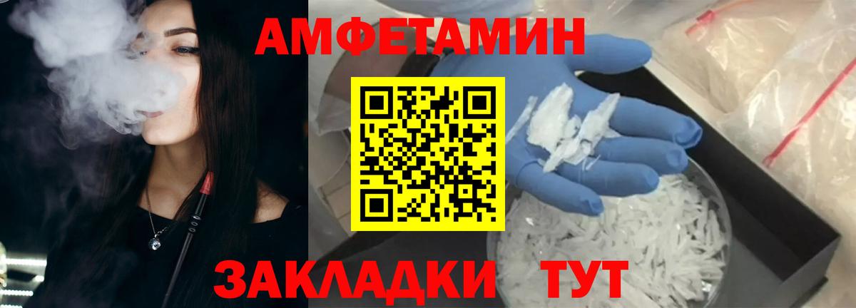 Усть-Джегута  АМФЕТАМИН  Вход с VPN  АМФЕТАМИН Розовый 