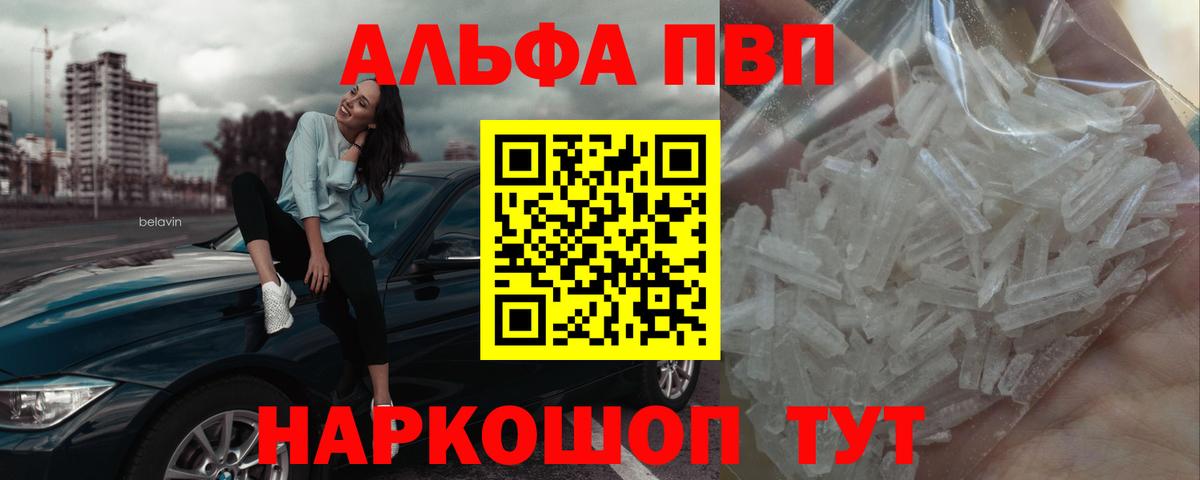 Alpha-PVP VHQ  Альфа ПВП мука  Усть-Джегута  А ПВП мука  Alpha-PVP  Вход с VPN 