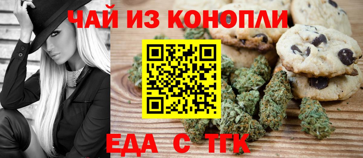 Canna-Cookies конопля  Вход с VPN  Усть-Джегута 