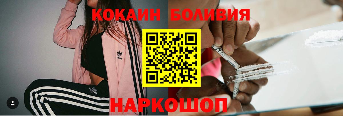 КОКАИН Эквадор  купить  сайты  Усть-Джегута  Вход с VPN  КОКАИН Боливия 