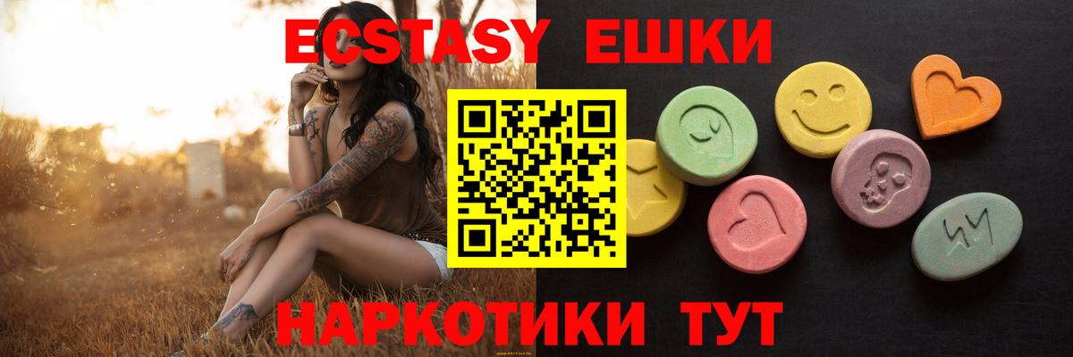 Усть-Джегута  Экстази mix  Вход с VPN 