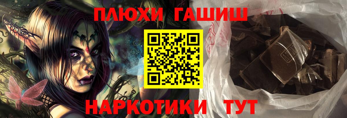 Гашиш  ГАШИШ VHQ  Вход с VPN  ГАШ VHQ  Усть-Джегута 
