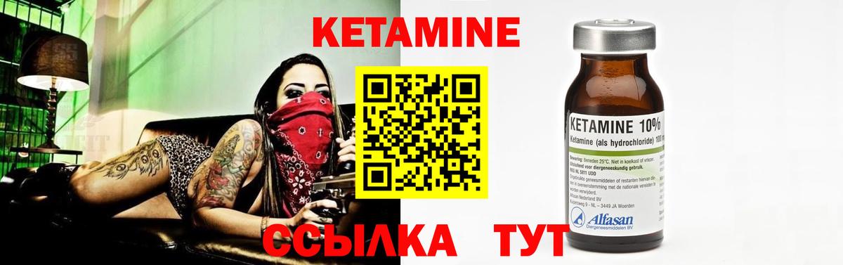 Кетамин VHQ  Вход с VPN  КЕТАМИН VHQ  Усть-Джегута 