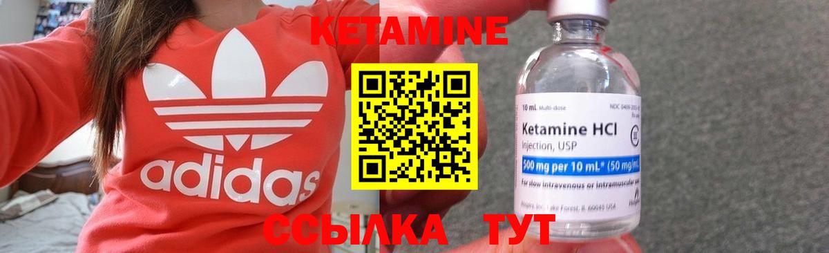 Кетамин ketamine Усть-Джегута