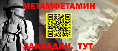 мет Ирбит