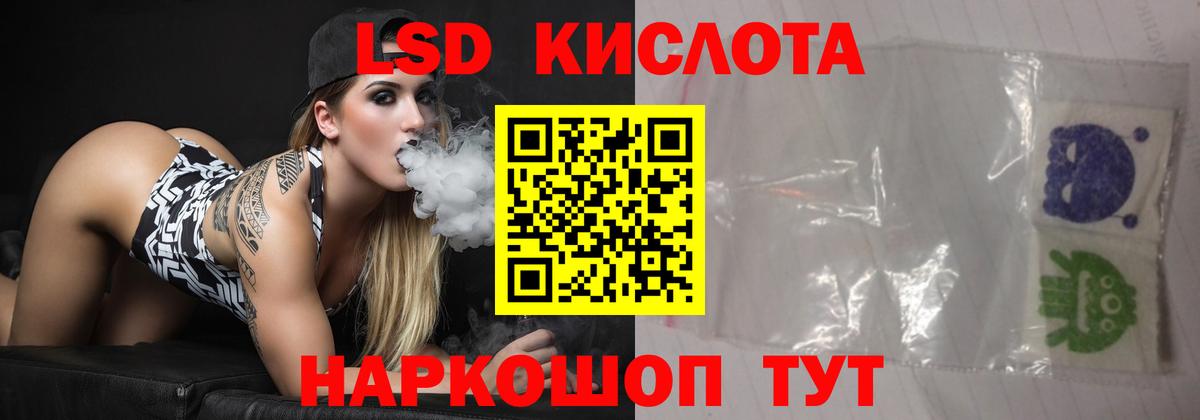 ЛСД экстази ecstasy Усть-Джегута