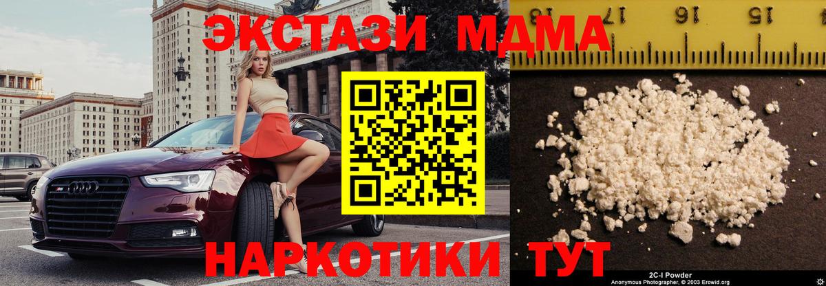 МДМА VHQ  MDMA crystal  Усть-Джегута  MDMA  Вход с VPN 