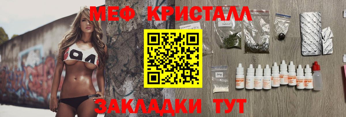 МЕФ  МЯУ-МЯУ 4 MMC  Усть-Джегута  Вход с VPN  Меф кристаллы 