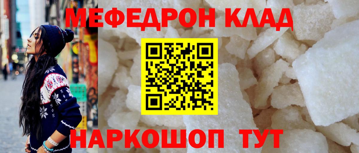 Меф Усть-Джегута