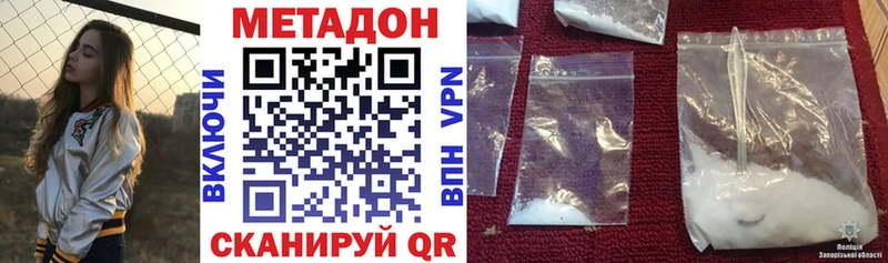 это официальный сайт Усть-Джегута Метадон methadone купить сайты mega