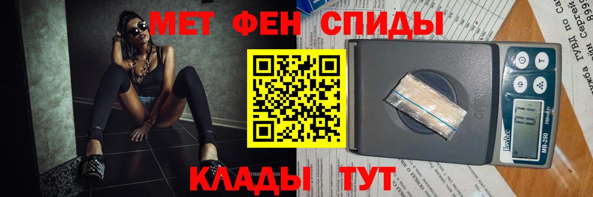 МЕТАМФЕТАМИН мет Усть-Джегута