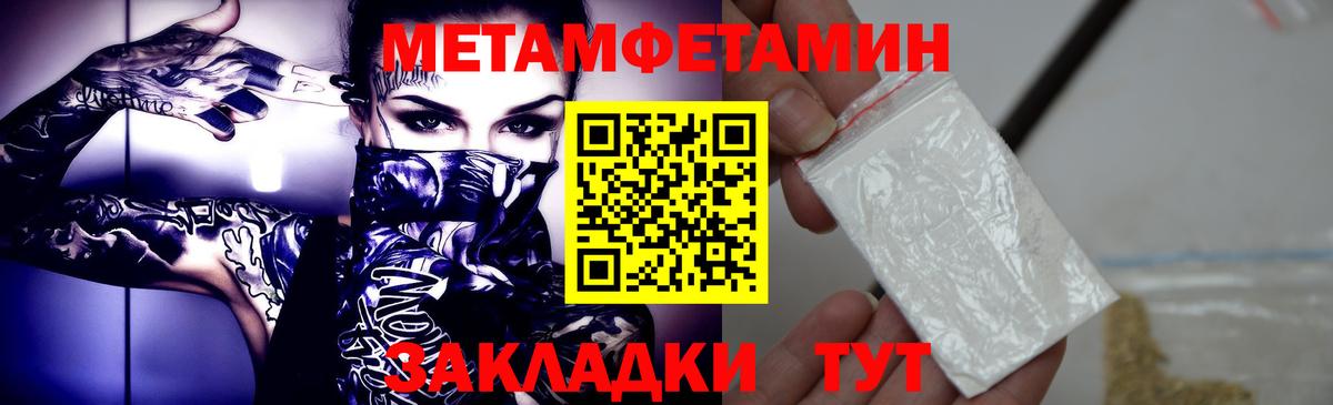 Метамфетамин мет  Метамфетамин мет  Усть-Джегута  Вход с VPN 