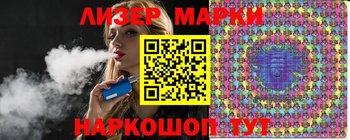 Марки 25I-NBOMe  Вход с VPN  Усть-Джегута  Марки N-bome 1500мкг 