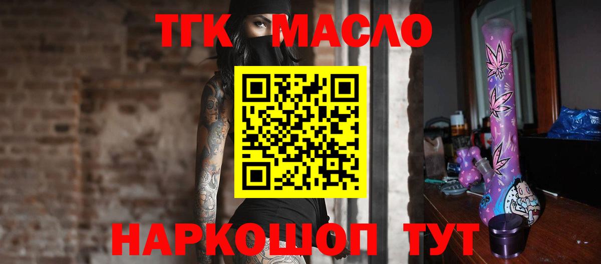 Дистиллят ТГК вейп с тгк  Вход с VPN  Усть-Джегута 