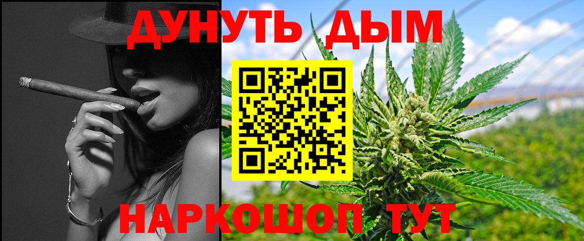 Усть-Джегута  МАРИХУАНА SATIVA & INDICA  Бошки Шишки White Widow  Вход с VPN  Конопля LSD WEED 